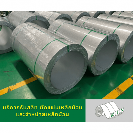 ขายเหล็กEG ซิงค์ฟ้า เหล็กแผ่นซิ้งค์ เหล็กม้วนซิ้งค์ เหล็กซิงค์