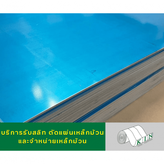 รับตัดแผ่นอลูมิเนียม รับตัดแผ่นอลูมิเนียม