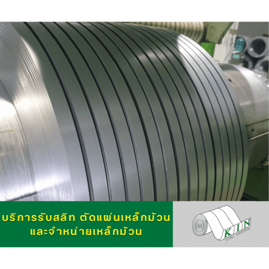 รับสลิทเหล็กขาว รับสลิทเหล็กขาว