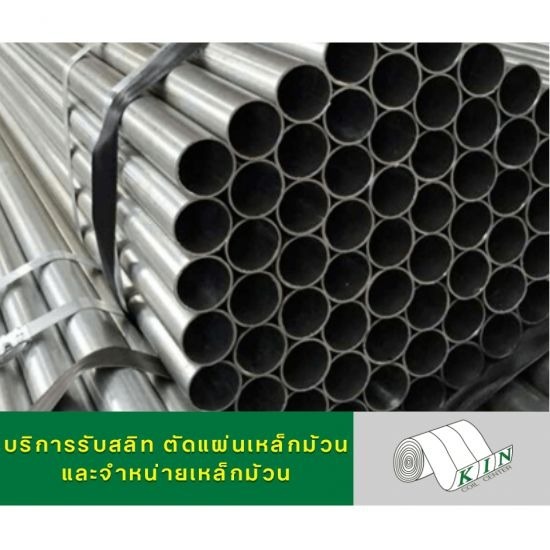 แป๊ปกลม แป๊ปเหลี่ยม เหล็กกล่อง ท่อเฟอร์นิเจอร์ ท่อเหล็กบาง แป๊ปกลม แป๊ปเหลี่ยม เหล็กกล่อง ท่อเฟอร์นิเจอร์ ท่อเหล็กบาง