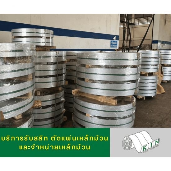 เหล็กม้วนแซม เหล็กสังกะสี (เหล็ก zam)